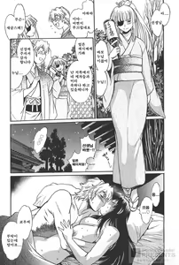 Page 197 of Hibi Kore Koujitsu 4 - preview thumbnail
