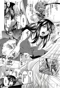 Page 101 of Hachigatu, Kanojo wa Uso wo tsuku. - preview thumbnail