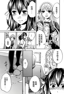 Page 200 of Hachigatu, Kanojo wa Uso wo tsuku. - preview thumbnail
