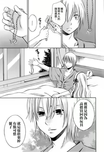 Page 222 of Hachigatu, Kanojo wa Uso wo tsuku. - preview thumbnail
