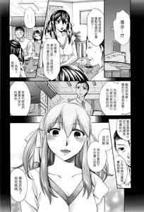 Page 61 of Hachigatu, Kanojo wa Uso wo tsuku. - preview thumbnail