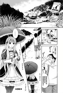 Page 91 of Hachigatu, Kanojo wa Uso wo tsuku. - preview thumbnail