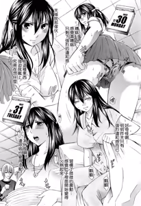 Page 94 of Hachigatu, Kanojo wa Uso wo tsuku. - preview thumbnail