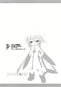 Page 33 of Shikyuu Choukyoushi - Seo | Womb Trainer, Ceo - preview thumbnail