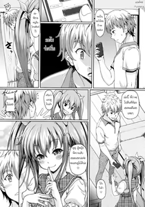 Page 2 of Tsubuyaiter - preview thumbnail