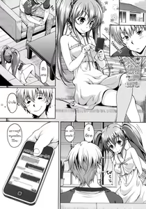 Page 4 of Tsubuyaiter - preview thumbnail