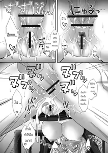 Page 17 of Mudai - preview thumbnail