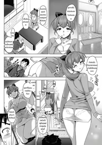 Page 24 of Katekano! Ch. 1-4 - preview thumbnail