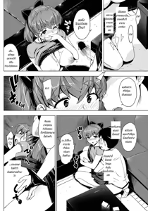 Page 53 of Katekano! Ch. 1-4 - preview thumbnail