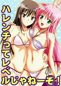 Harenchitte Level Janezo! — hentai manga cover on Fhentai