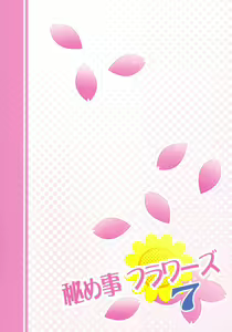 Page 19 of Himegoto Flowers 7 - preview thumbnail