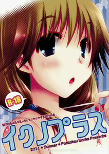 Ikuno Plus — hentai manga cover on Fhentai