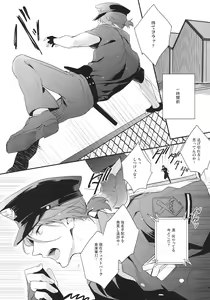 Page 3 of OH MY COP!! - preview thumbnail
