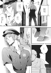 Page 4 of OH MY COP!! - preview thumbnail