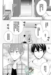 Page 23 of Harucafe - preview thumbnail