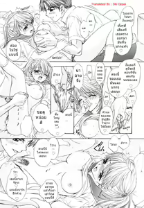 Page 14 of The Great Escape Ch. 1-4 - preview thumbnail