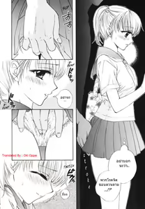 Page 5 of The Great Escape Ch. 1-4 - preview thumbnail