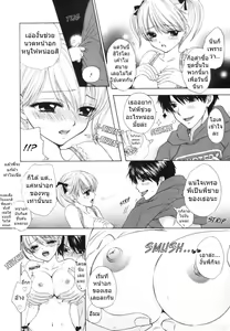 Page 59 of The Great Escape Ch. 1-4 - preview thumbnail