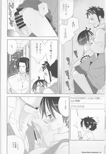 Page 14 of Grand Girls Habitude - preview thumbnail