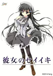 Kanojo no Seiiki - hentai manga cover image