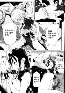 Page 12 of Tohka Ibunroku - preview thumbnail