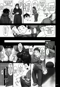 Page 5 of Choroi Yuusha to Masegaki - preview thumbnail