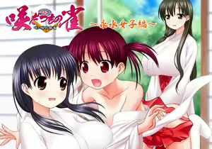 Saki Datsumono-jong ～Eisui Joshi Hen～ — hentai manga cover on Fhentai