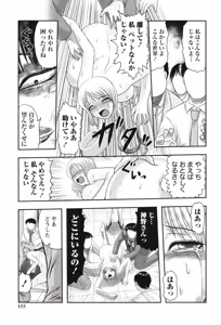 Page 153 of Shoujo Kaibou Gakkai - preview thumbnail