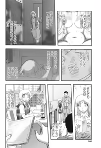 Page 158 of Shoujo Kaibou Gakkai - preview thumbnail