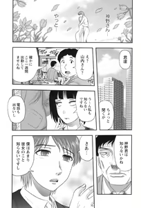Page 167 of Shoujo Kaibou Gakkai - preview thumbnail