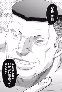 Page 169 of Shoujo Kaibou Gakkai - preview thumbnail
