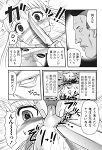 Page 171 of Shoujo Kaibou Gakkai - preview thumbnail