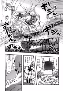 Page 47 of Shoujo Kaibou Gakkai - preview thumbnail