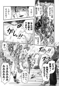 Page 78 of Shoujo Kaibou Gakkai - preview thumbnail