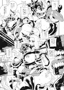 Page 18 of Shinkaiseikan ~ Kouwan Ritou ~ - preview thumbnail