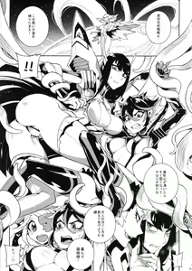Page 6 of KISS LOVE KISS - preview thumbnail