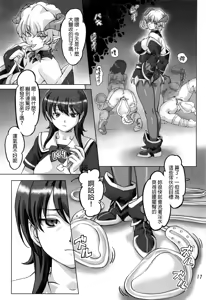 Page 16 of Sukumizu Sentai Bikininger - preview thumbnail