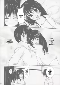 Page 26 of SWEET HEART - preview thumbnail