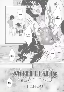 Page 3 of SWEET HEART - preview thumbnail
