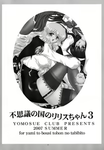 Page 2 of Fushigi no Kuni no Lilith-chan 3 - preview thumbnail