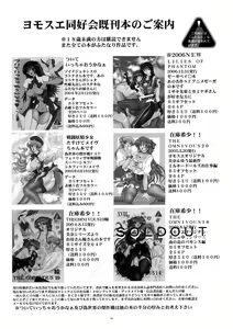 Page 59 of Fushigi no Kuni no Lilith-chan 3 - preview thumbnail