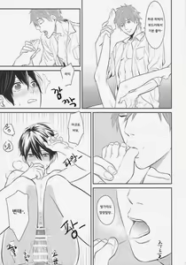 Page 16 of HELLO MY LITTLE - preview thumbnail