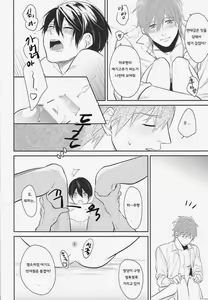 Page 17 of HELLO MY LITTLE - preview thumbnail