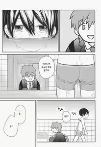 Page 2 of HELLO MY LITTLE - preview thumbnail