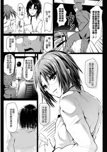 Page 9 of Kyousei Shinkon Seikatsu - preview thumbnail