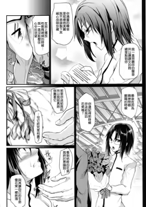 Page 10 of Kyousei Shinkon Seikatsu - preview thumbnail