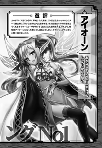 Page 117 of Lord of Valkyrie Adult - Comic Anthology R18 Handakara Saigomade... Mou, Kishi-sama no Ecchi♪ - preview thumbnail