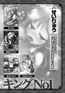Page 119 of Lord of Valkyrie Adult - Comic Anthology R18 Handakara Saigomade... Mou, Kishi-sama no Ecchi♪ - preview thumbnail