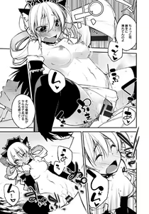 Page 16 of Lord of Walkure Adult Comic Anthology 2 - R-18 Ban de Maiban Ottanoshimi~! ...na Kishi-sama no Koto desu kara Sazoya - preview thumbnail