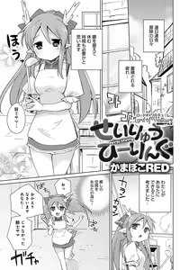 Page 48 of Lord of Walkure Adult Comic Anthology 2 - R-18 Ban de Maiban Ottanoshimi~! ...na Kishi-sama no Koto desu kara Sazoya - preview thumbnail